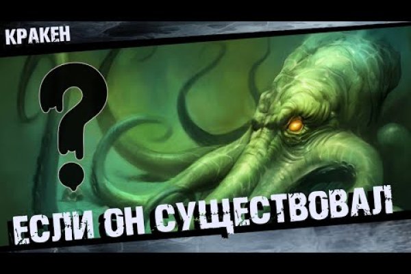 Kraken ссылка krakentor site