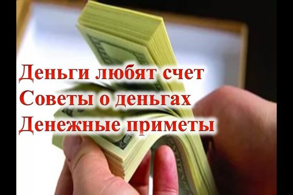 Пользователь не найден кракен